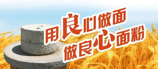 冬天面粉的儲(chǔ)存方式，金麥香面粉給您介紹